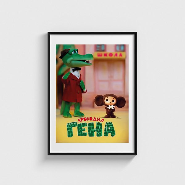 Gena the Crocodile film posteri, siyah çerçeveli tablo