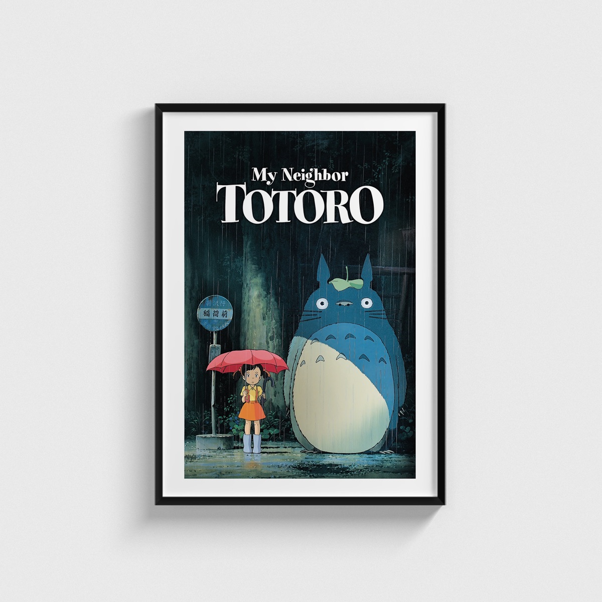My Neighbor Totoro film posteri, siyah çerçeveli tablo
