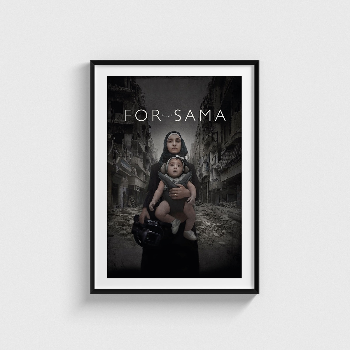 For Sama film posteri, siyah çerçeveli tablo