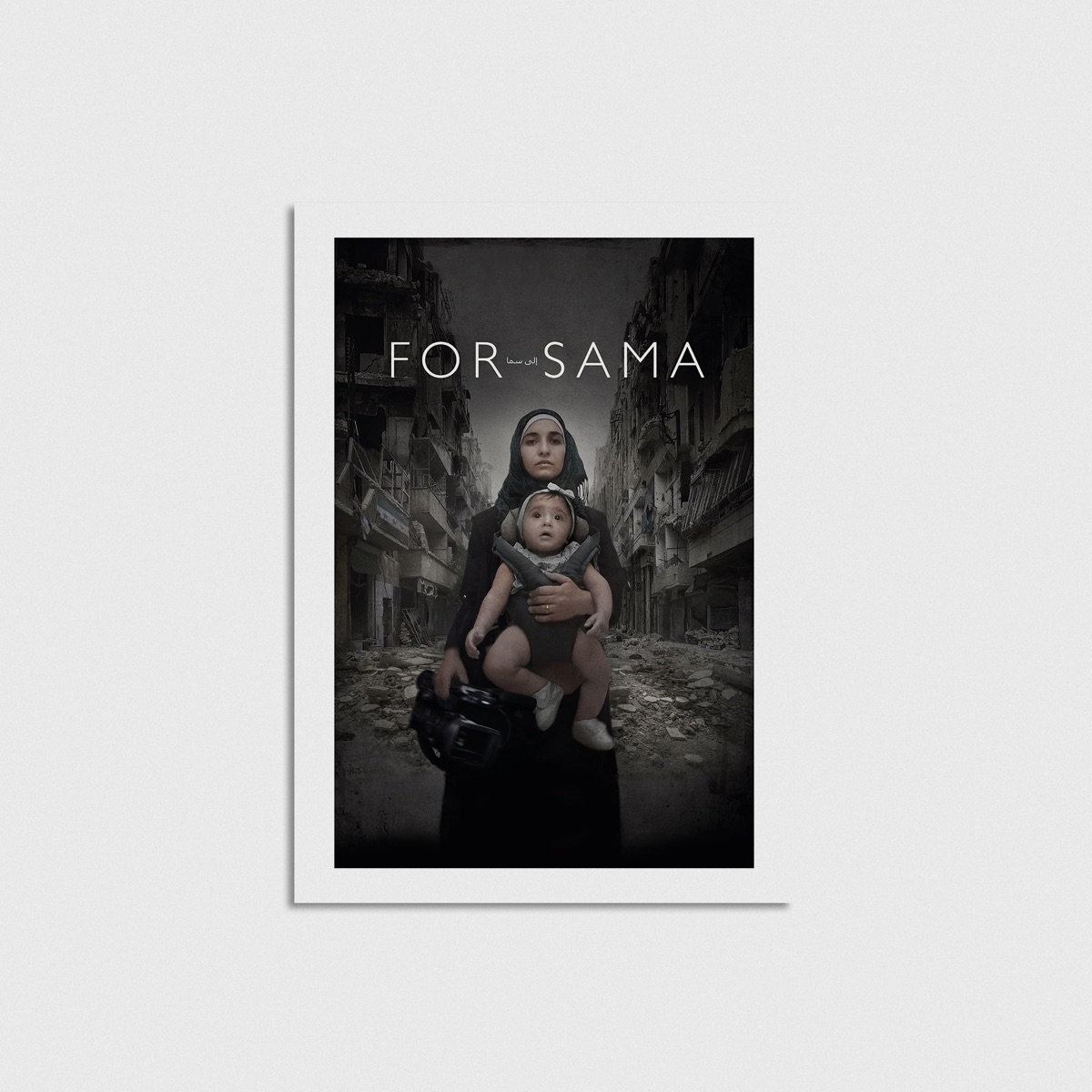 For Sama film posteri, çerçevesiz poster